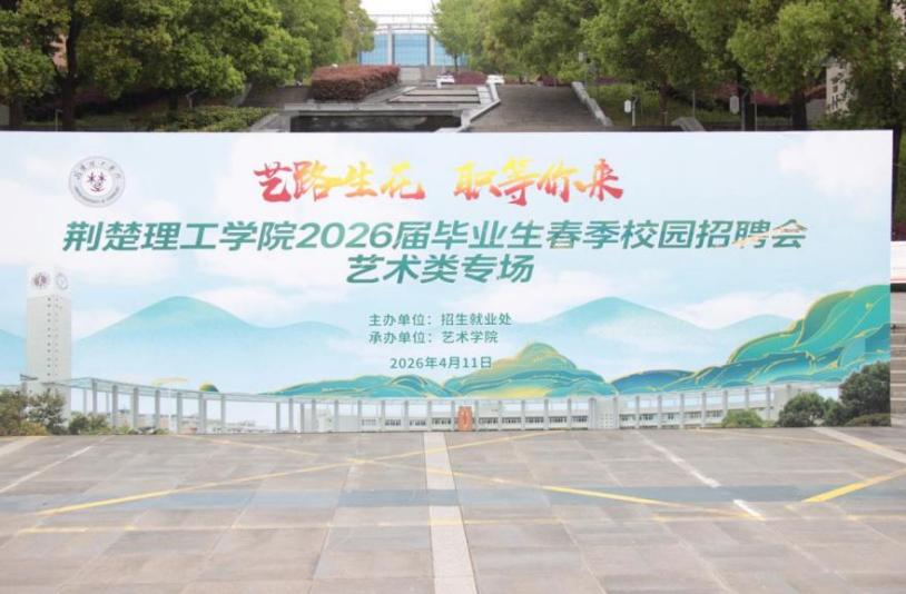 艺术生花,职等你来——bte365手机官网2026...